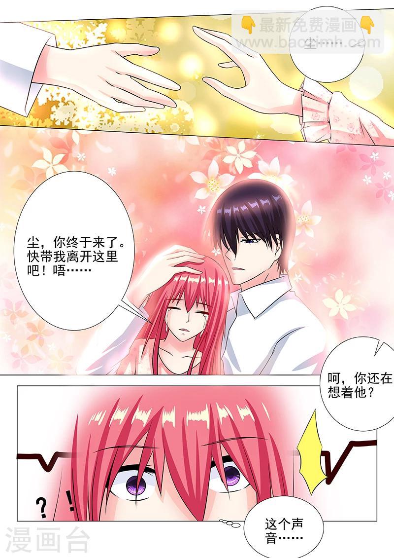 第230话 注射药品-第230话