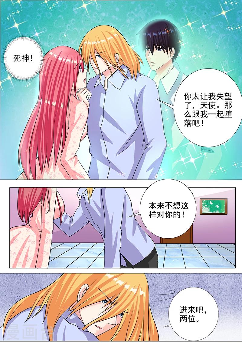 第230话 注射药品-第230话