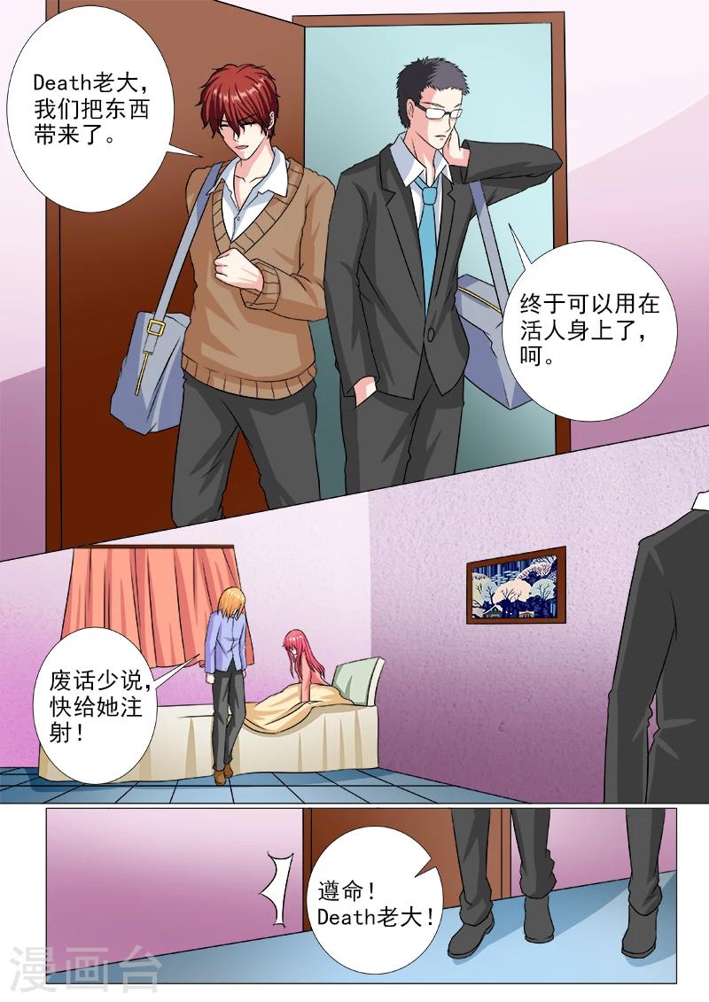 第230话 注射药品-第230话