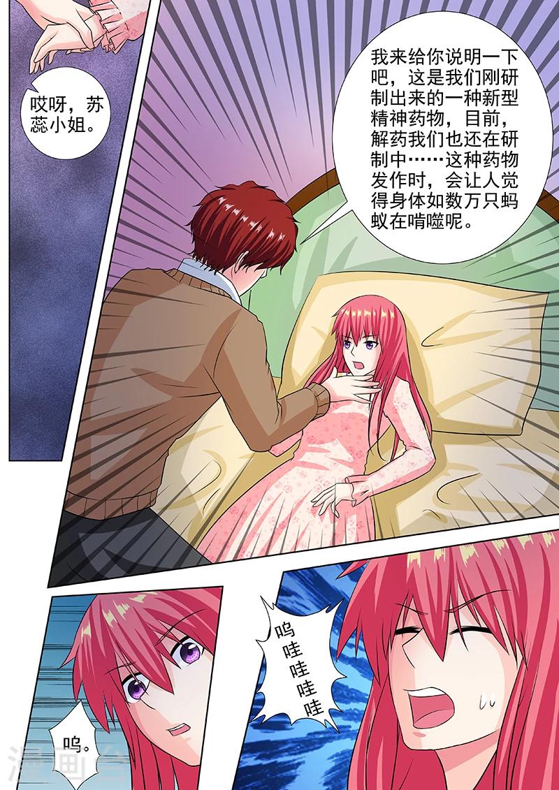 第230话 注射药品-第230话