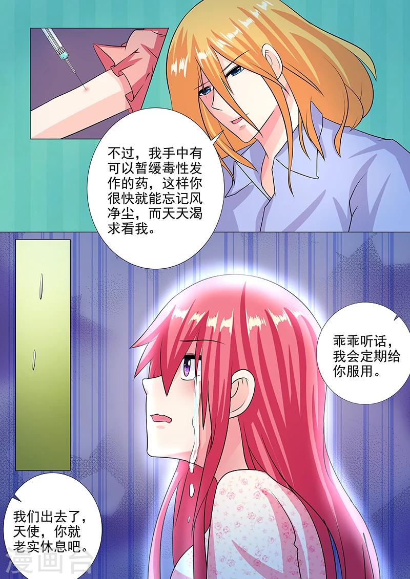 第230话 注射药品-第230话