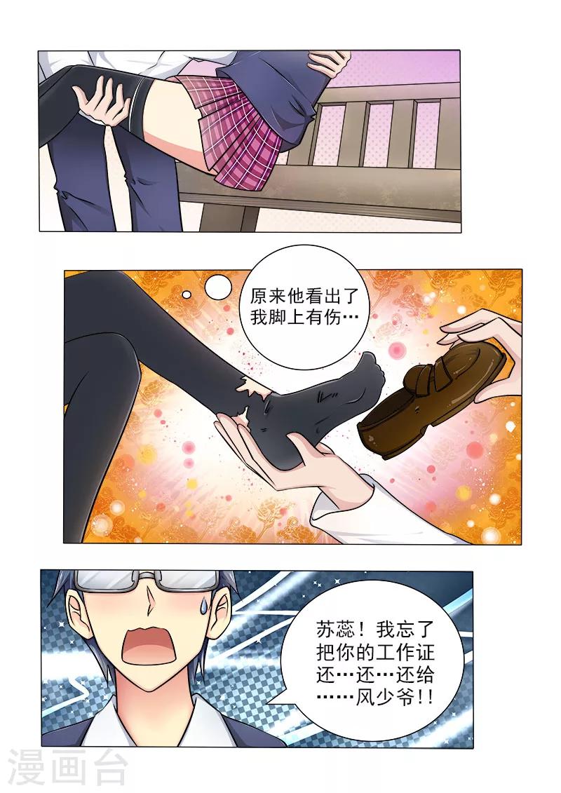 第24话 伴君如伴虎-第24话