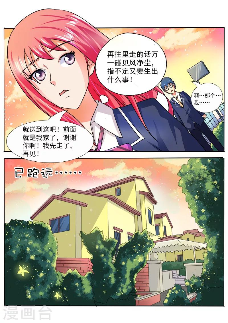 第24话 伴君如伴虎-第24话