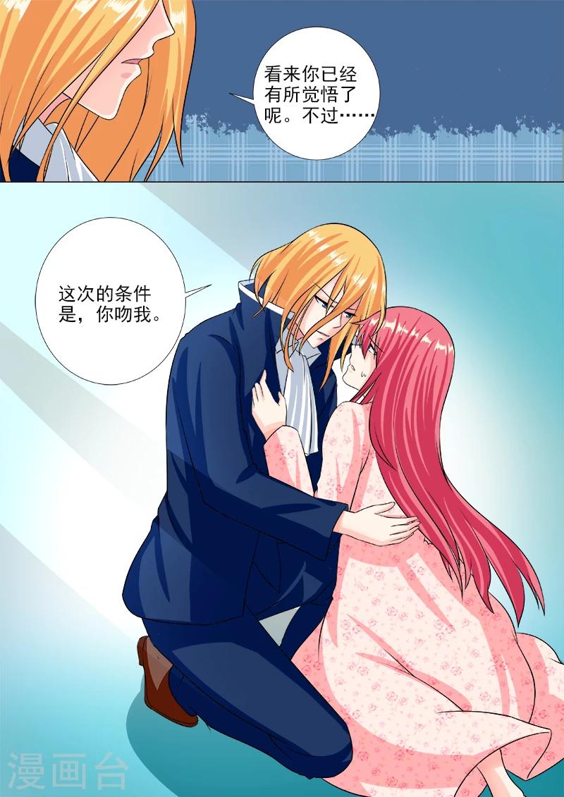 第232话 沦落为狗-第232话