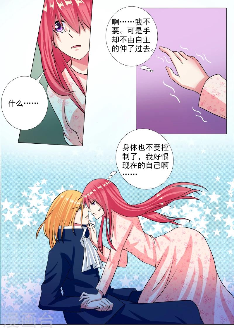 第232话 沦落为狗-第232话