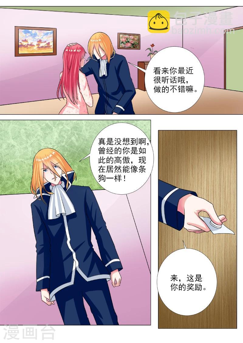 第232话 沦落为狗-第232话