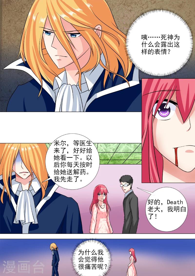 第234话 所有的真相-第234话