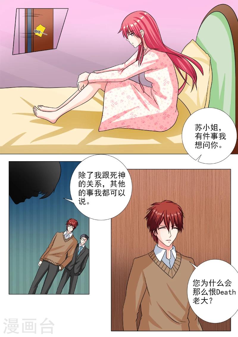 第234话 所有的真相-第234话