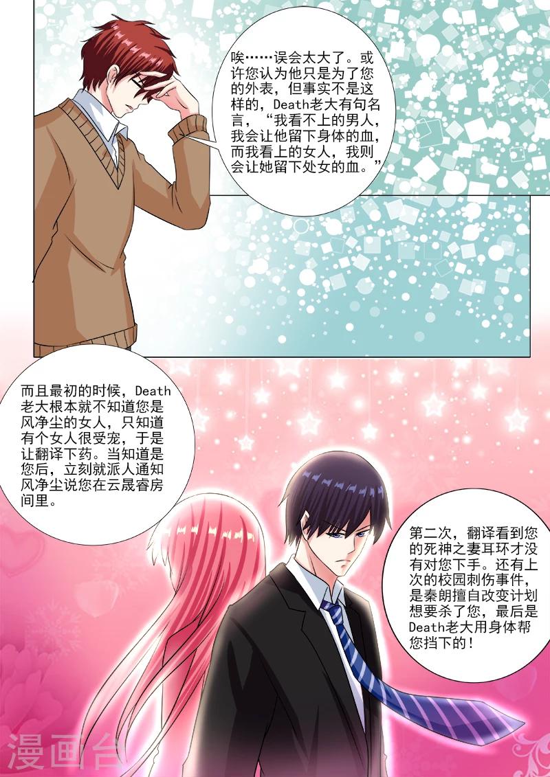 第234话 所有的真相-第234话