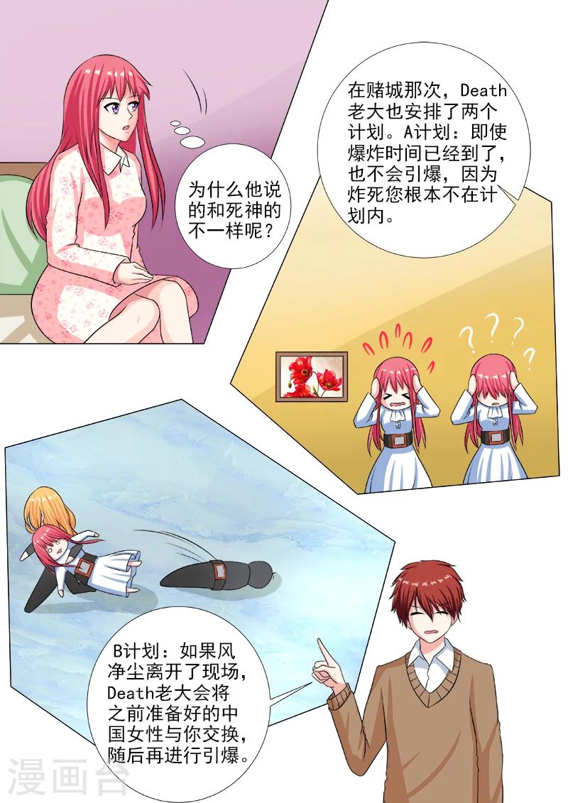 第234话 所有的真相-第234话