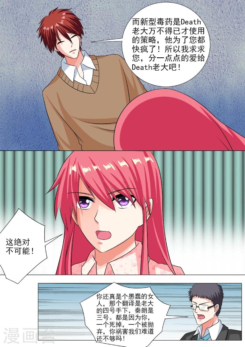 第234话 所有的真相-第234话