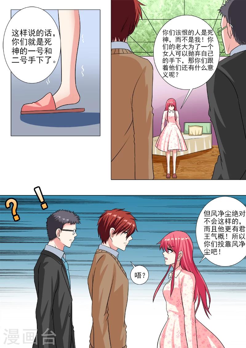 第234话 所有的真相-第234话