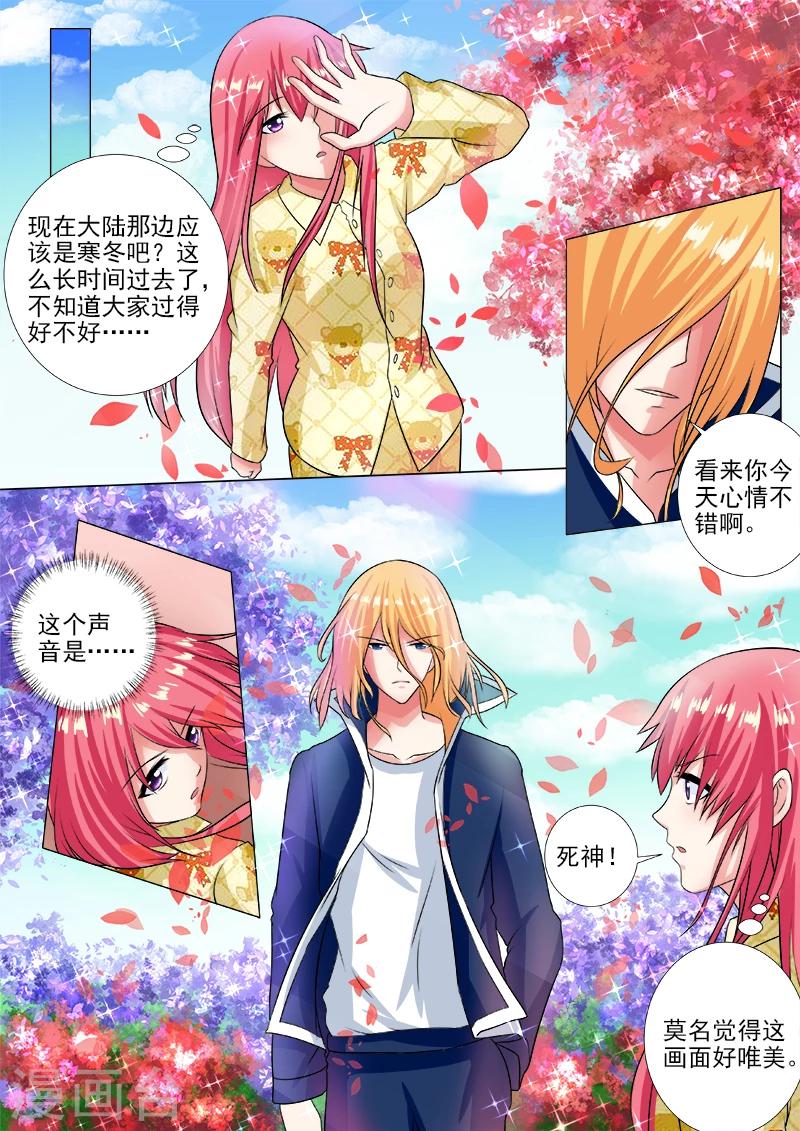 第236话 被禁止的名字-第236话