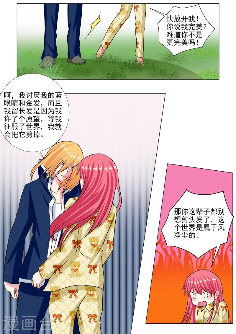 第236话 被禁止的名字-第236话