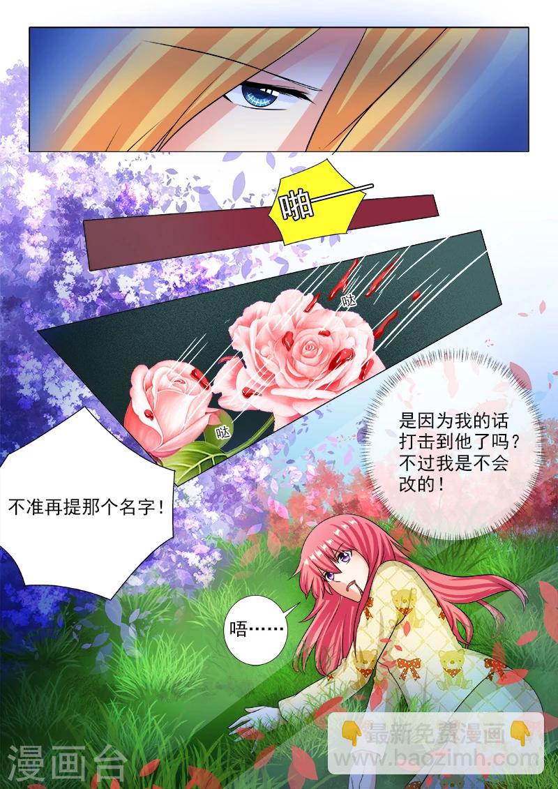 第236话 被禁止的名字-第236话