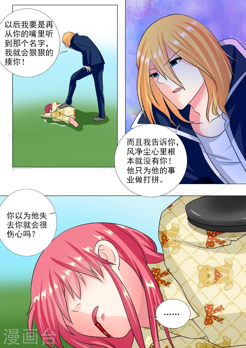第236话 被禁止的名字-第236话