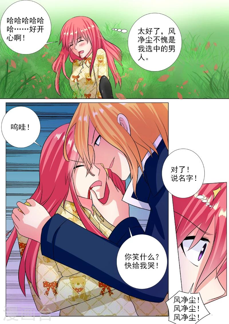 第236话 被禁止的名字-第236话