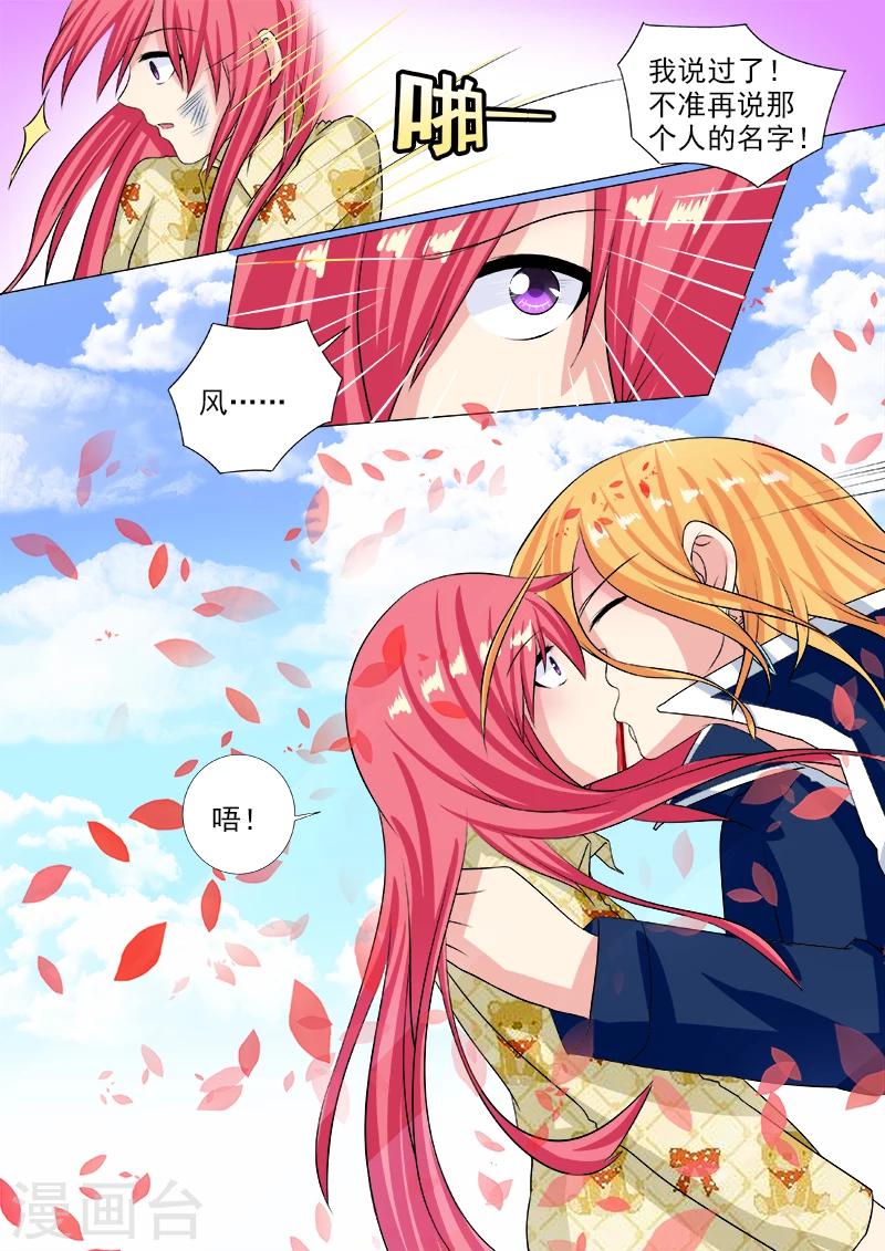 第236话 被禁止的名字-第236话