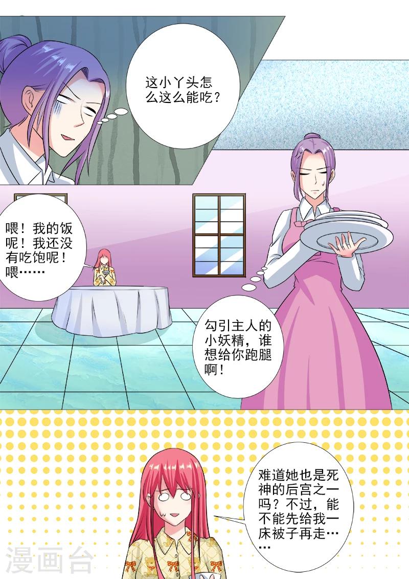 第238话 亲口喂药-第238话