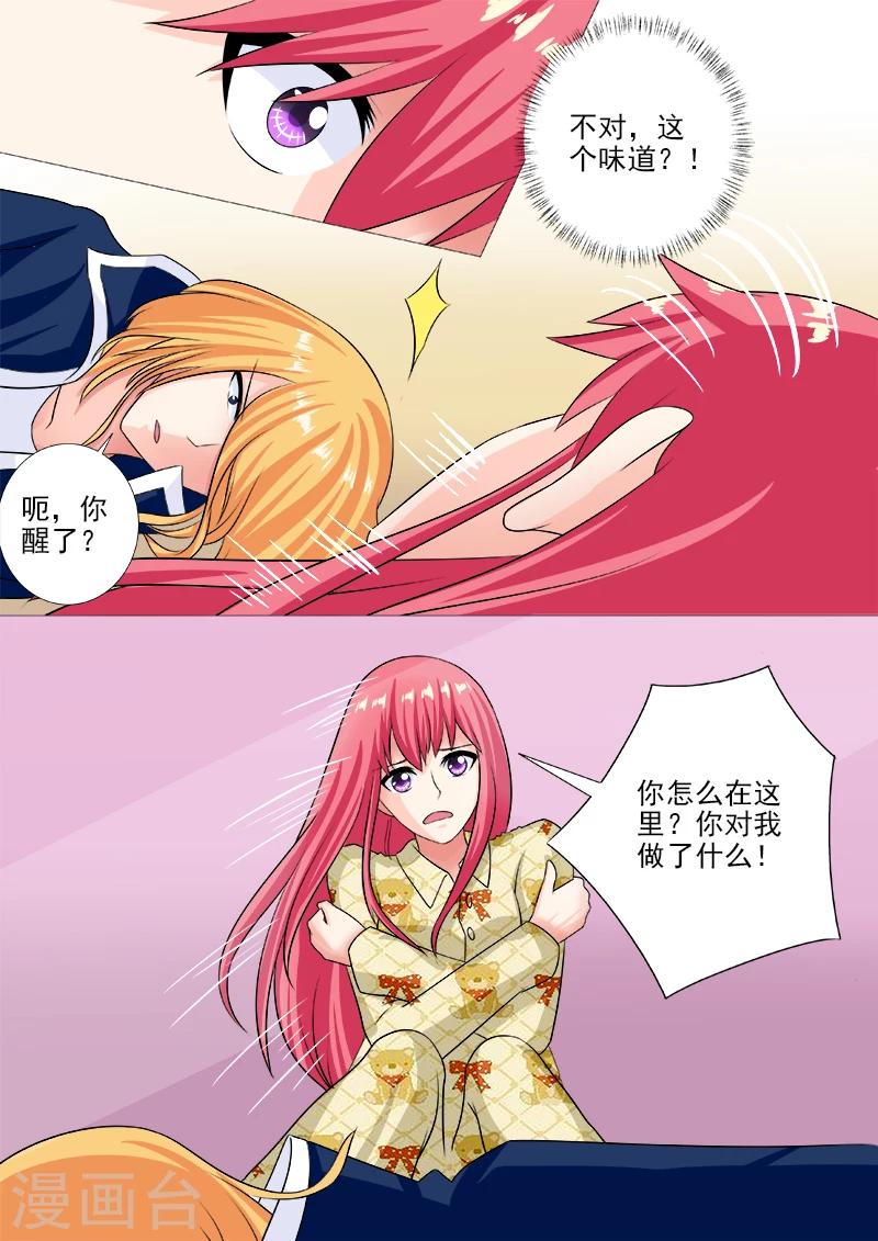 第238话 亲口喂药-第238话