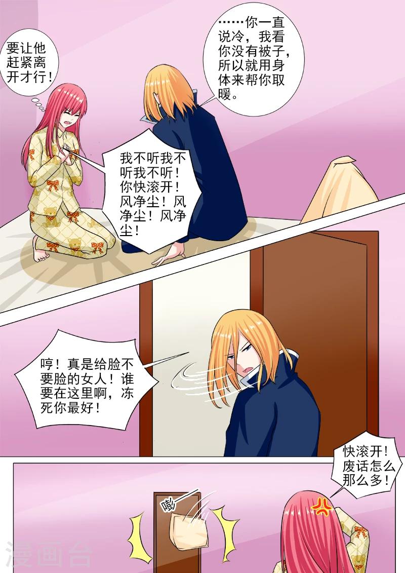 第238话 亲口喂药-第238话