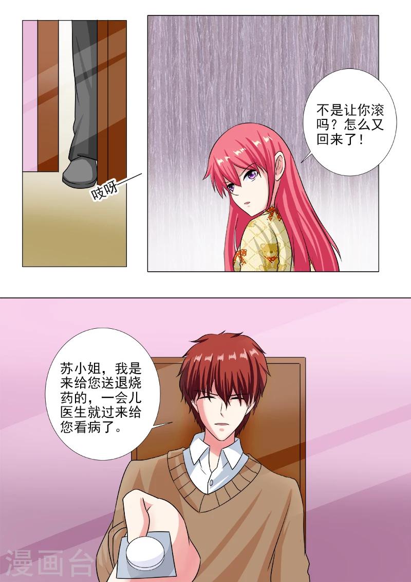 第238话 亲口喂药-第238话