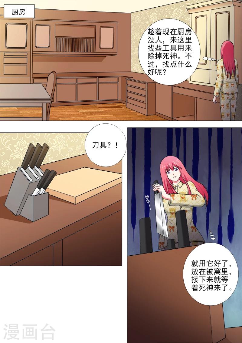 第240话 刺杀死神-第240话