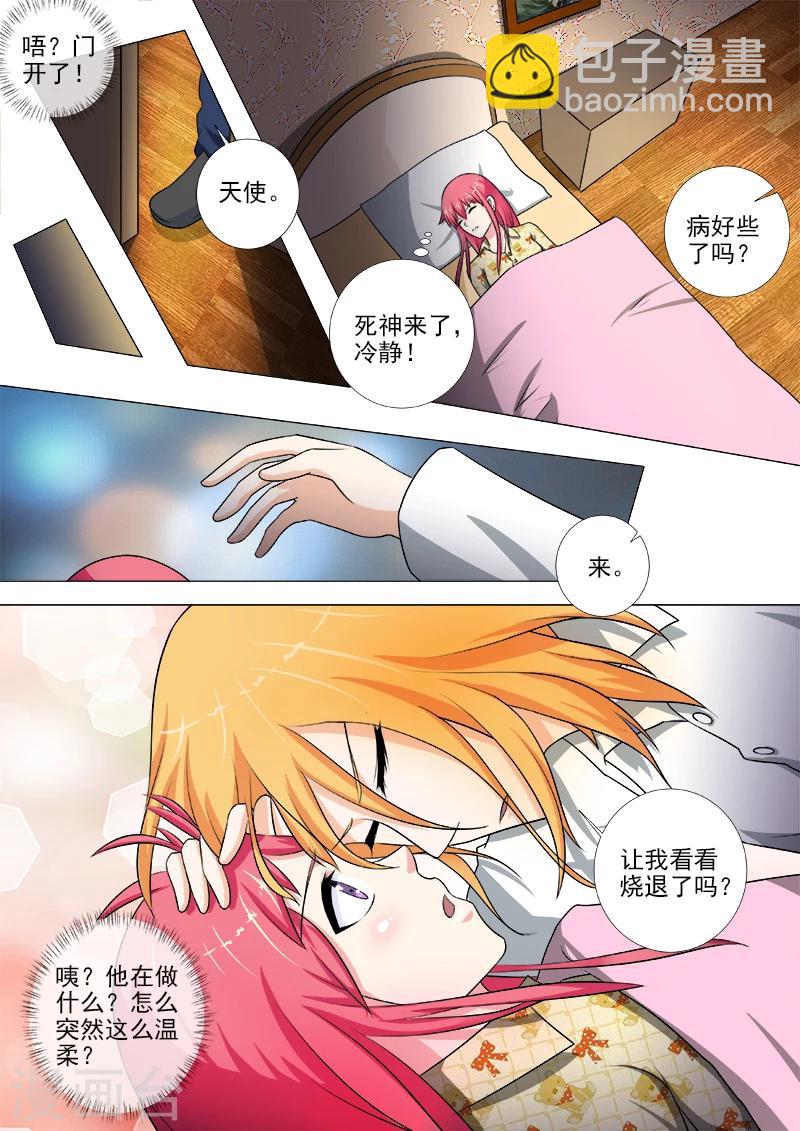 第240话 刺杀死神-第240话