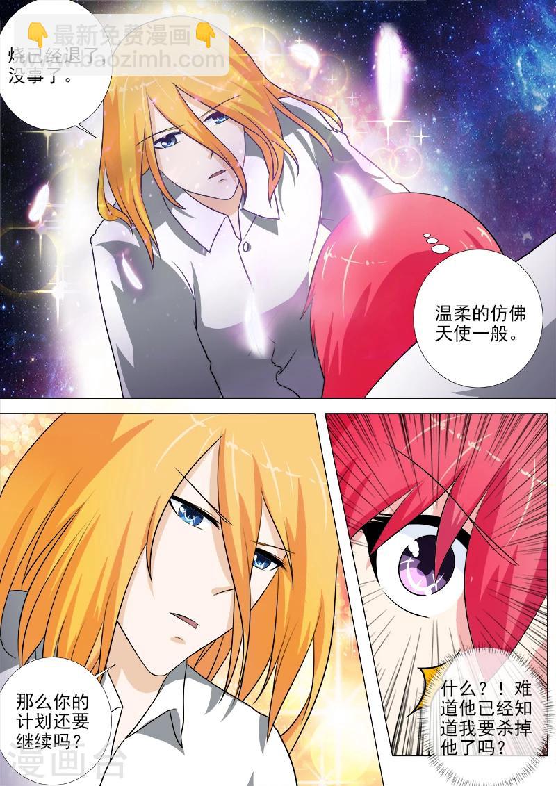 第240话 刺杀死神-第240话