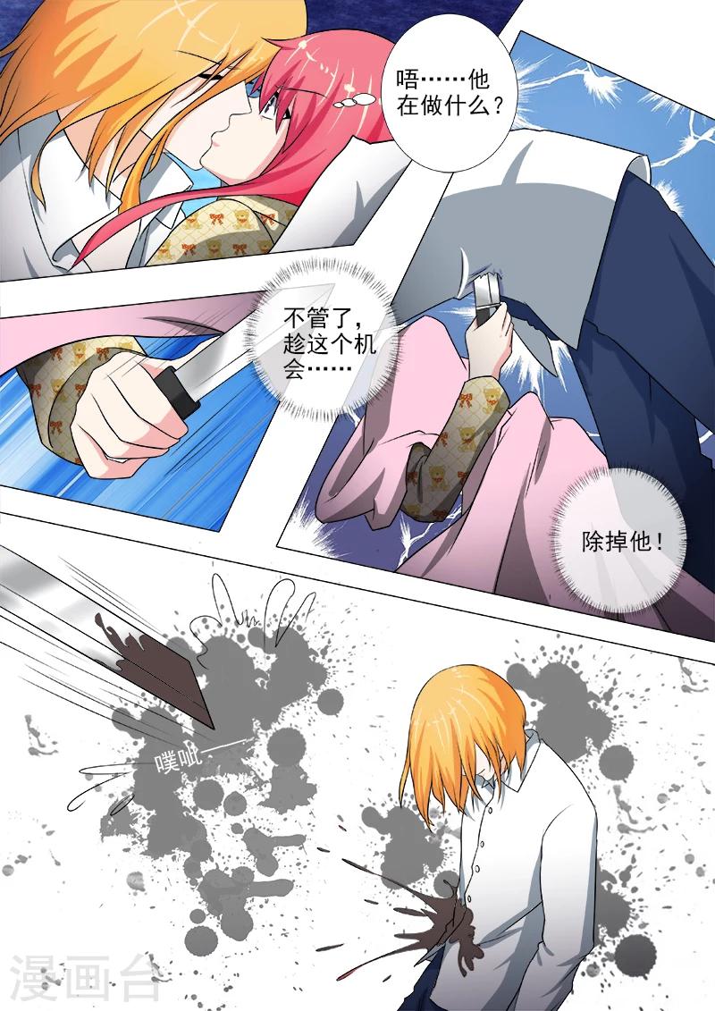 第240话 刺杀死神-第240话