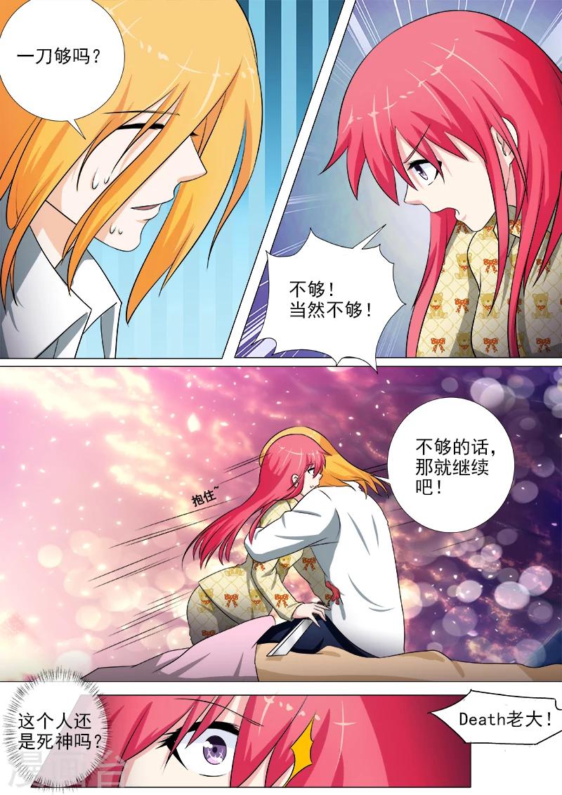 第240话 刺杀死神-第240话