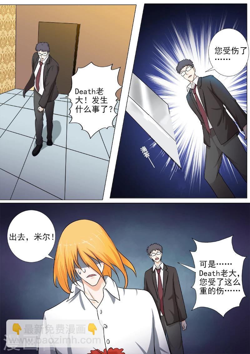 第240话 刺杀死神-第240话