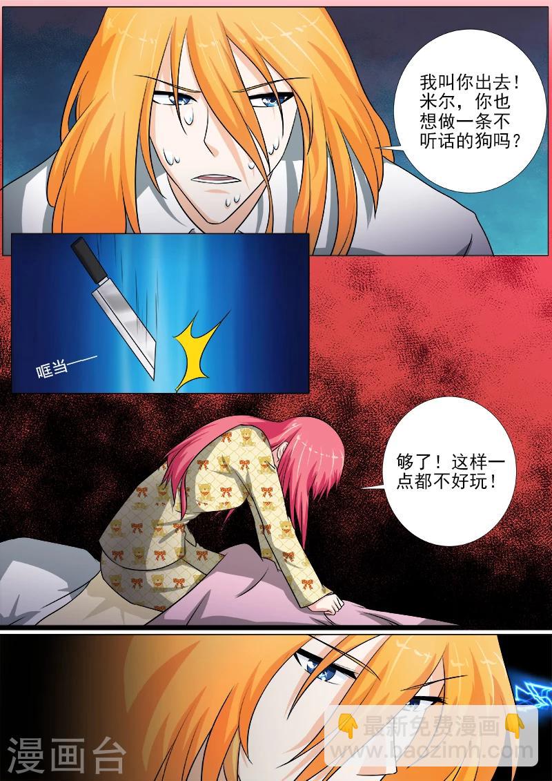 第240话 刺杀死神-第240话