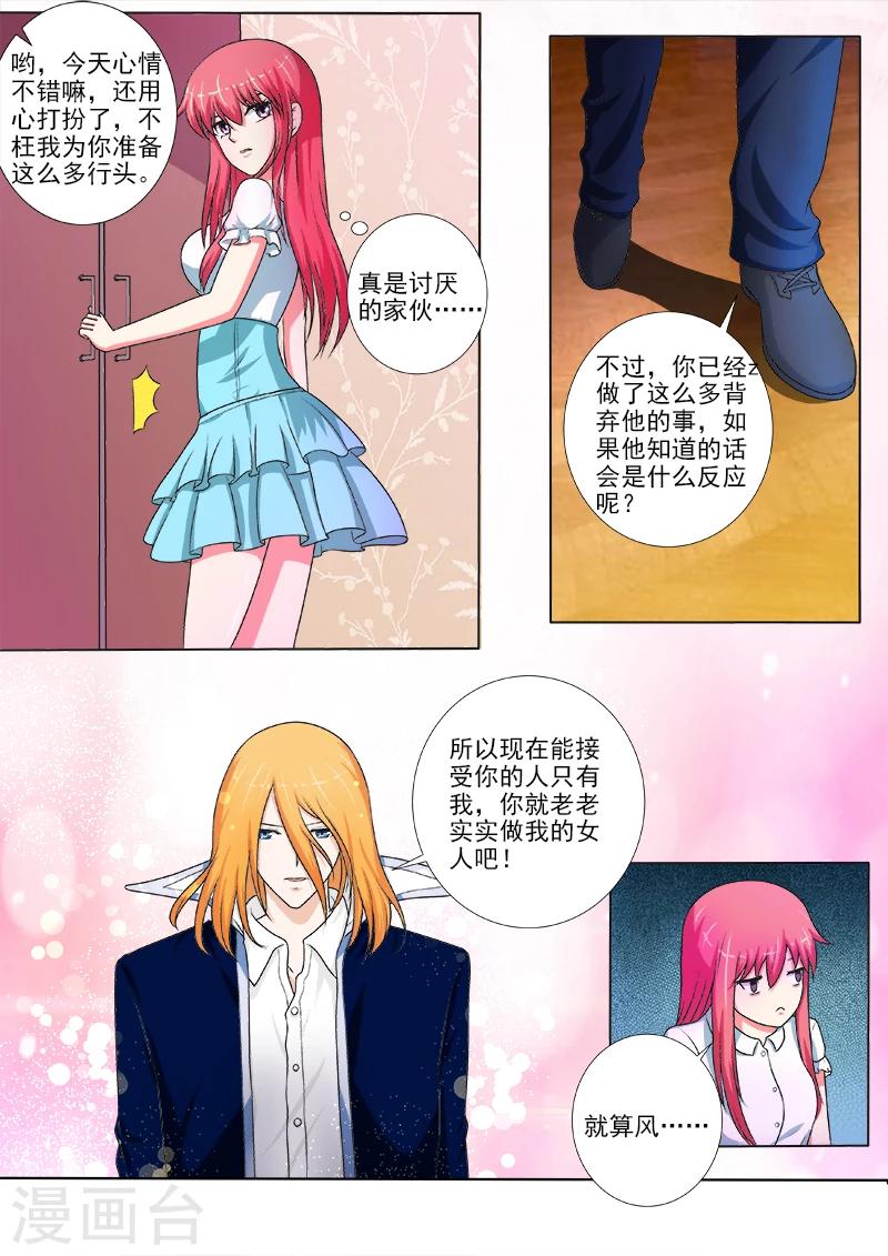 第242话 空中危机-第242话