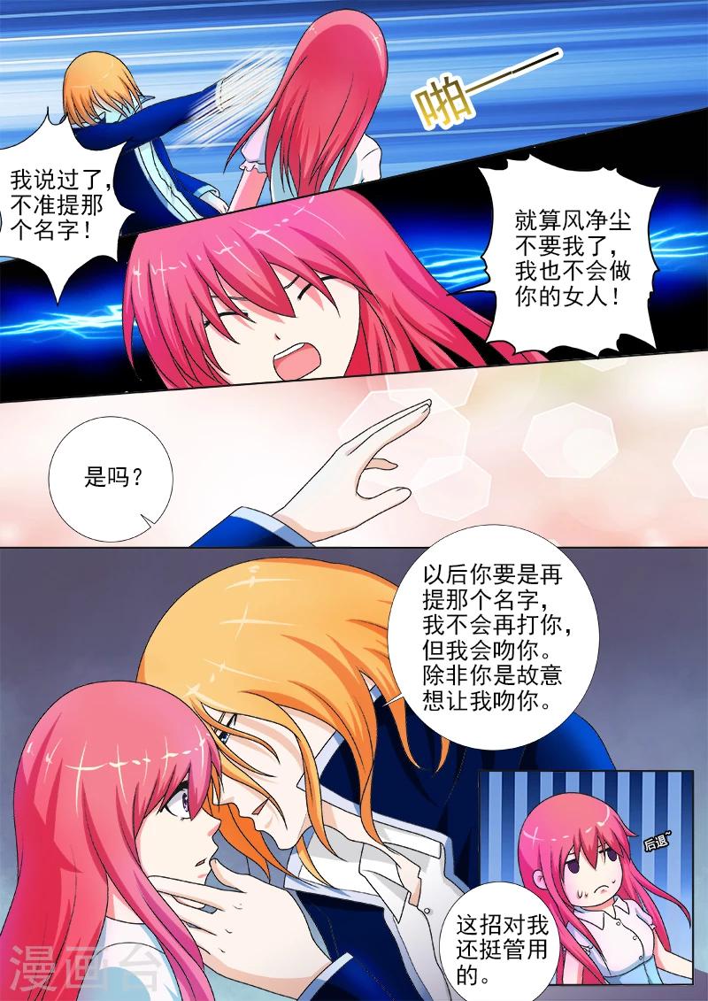 第242话 空中危机-第242话