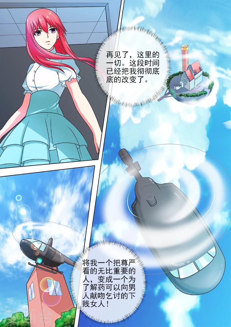 第242话 空中危机-第242话