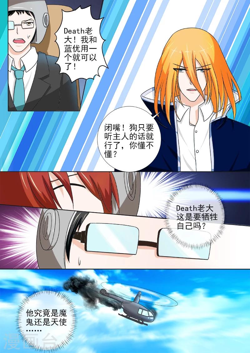 第242话 空中危机-第242话