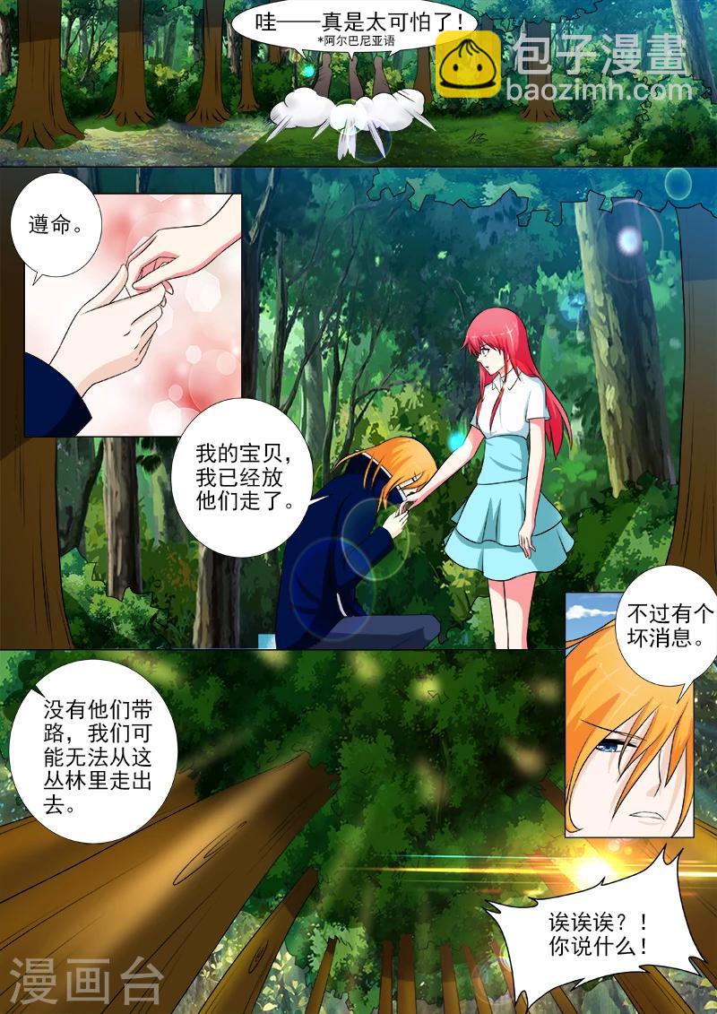 第244话 丛林遇险-第244话