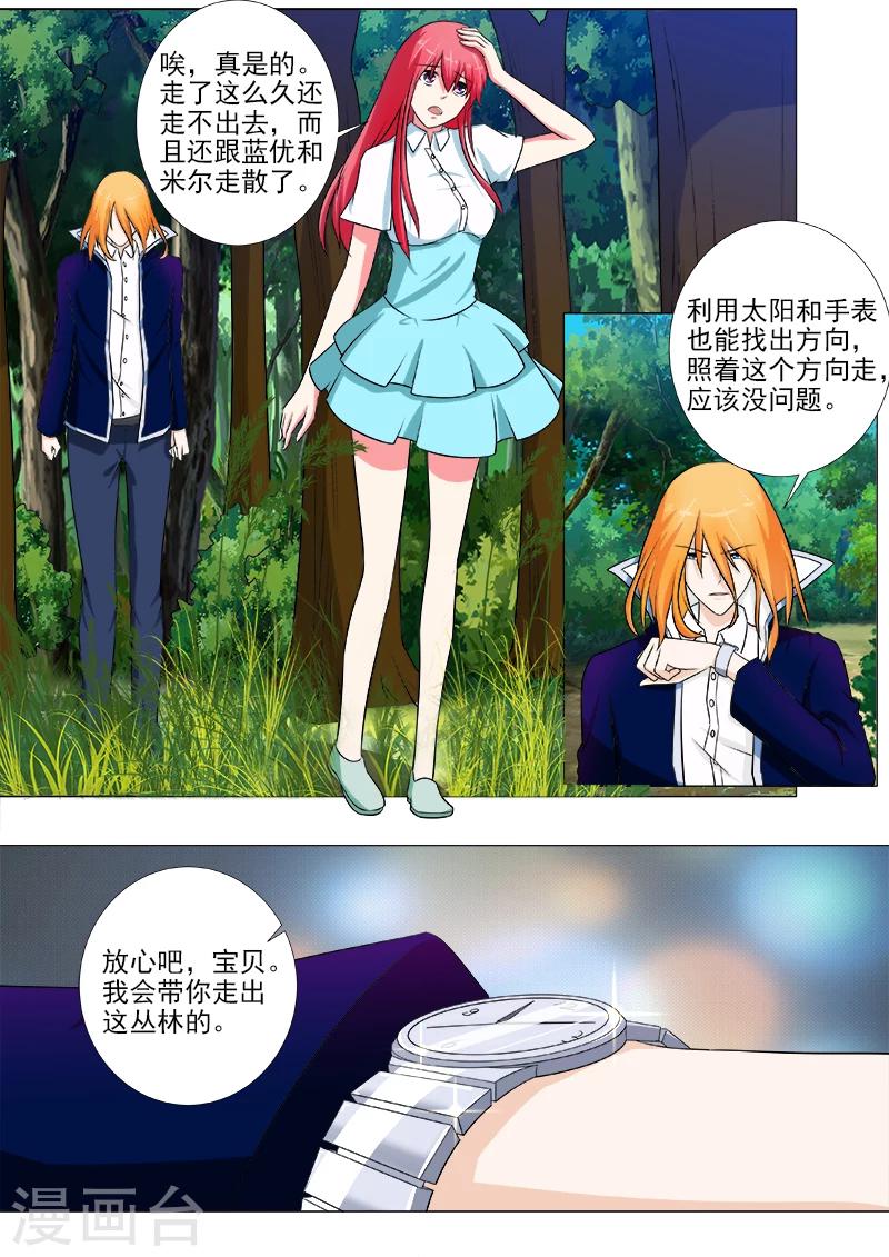 第244话 丛林遇险-第244话