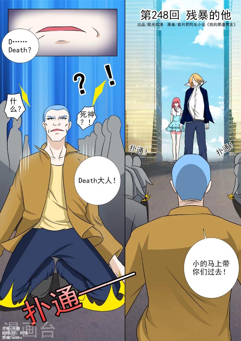 第248话 残暴的他-第248话