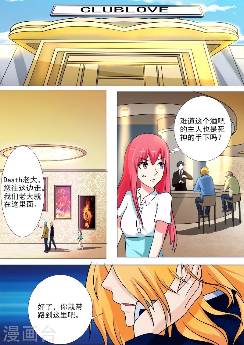 第248话 残暴的他-第248话