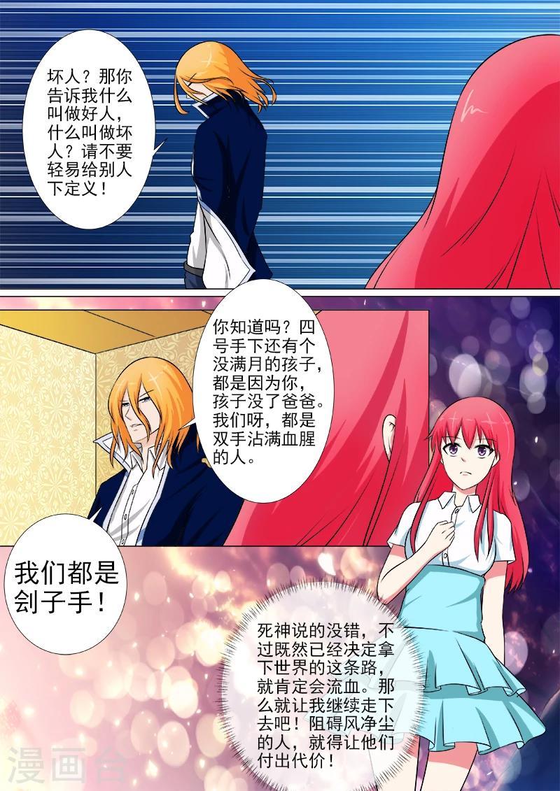 第248话 残暴的他-第248话