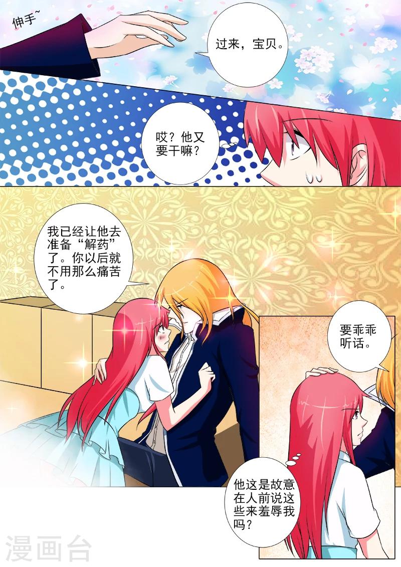 第248话 残暴的他-第248话