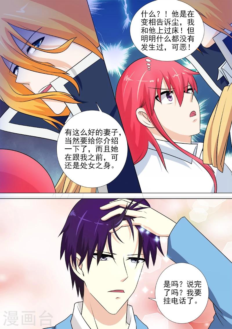 第252话 准备营救-第252话