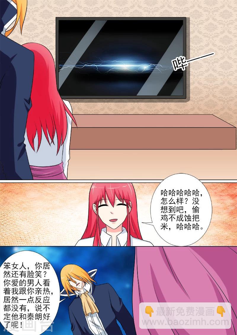 第252话 准备营救-第252话