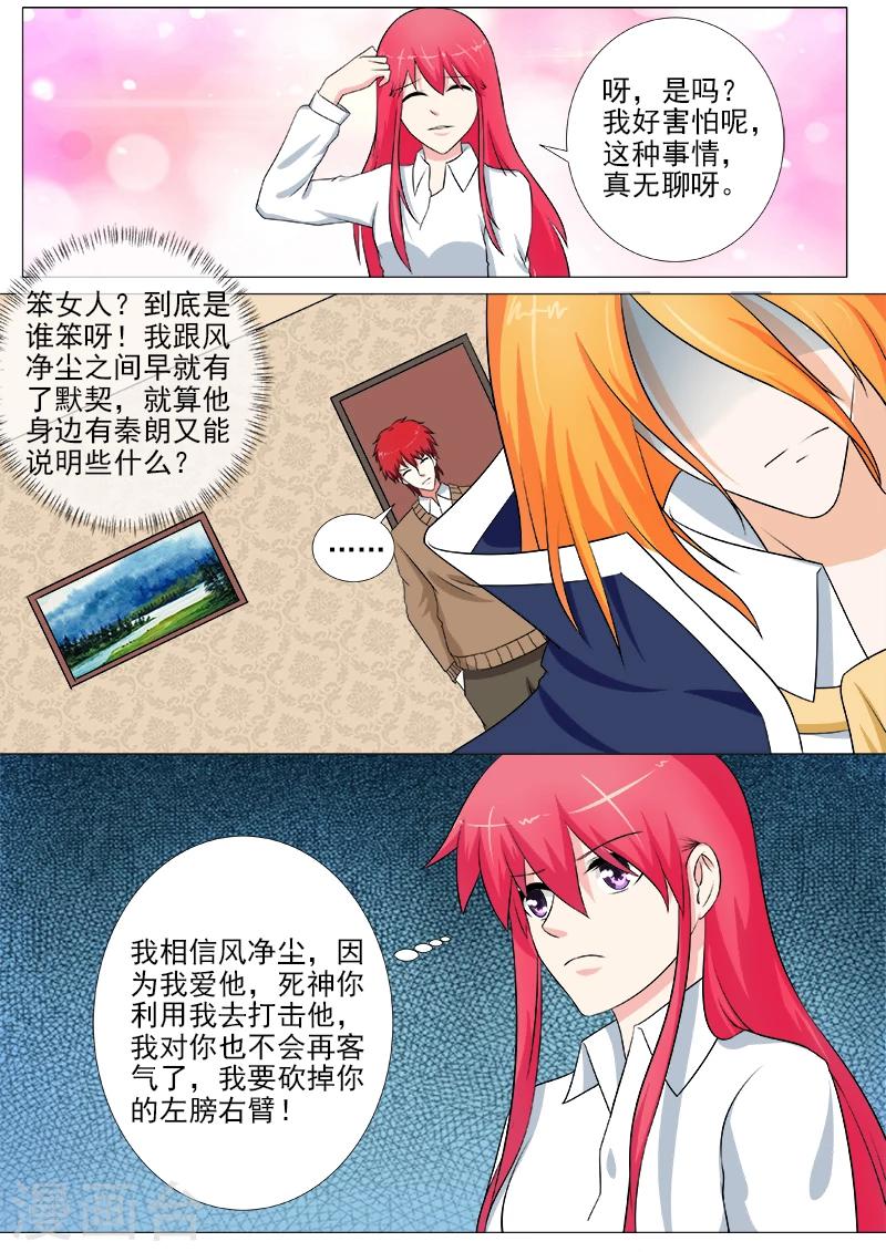 第252话 准备营救-第252话