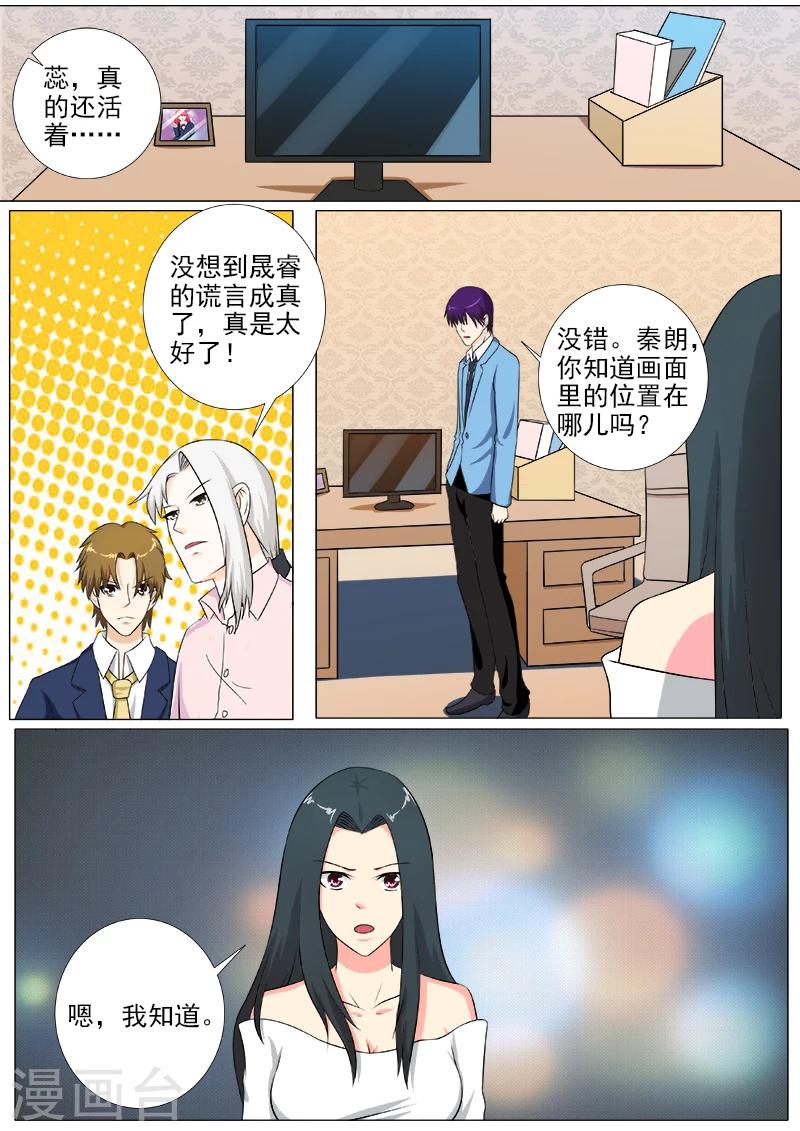 第252话 准备营救-第252话