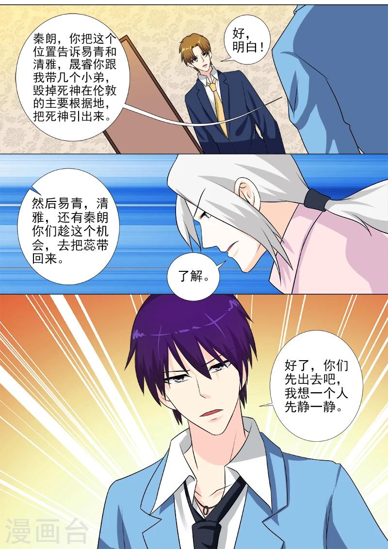 第252话 准备营救-第252话