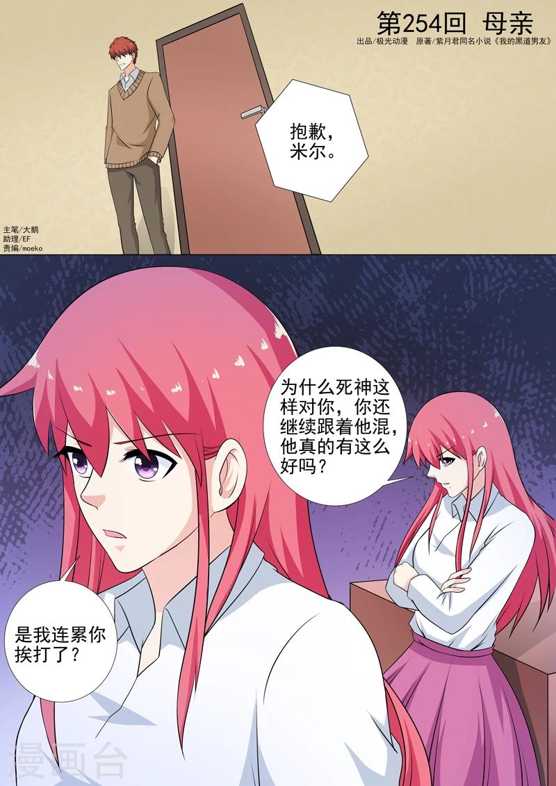 第254话 母亲-第254话