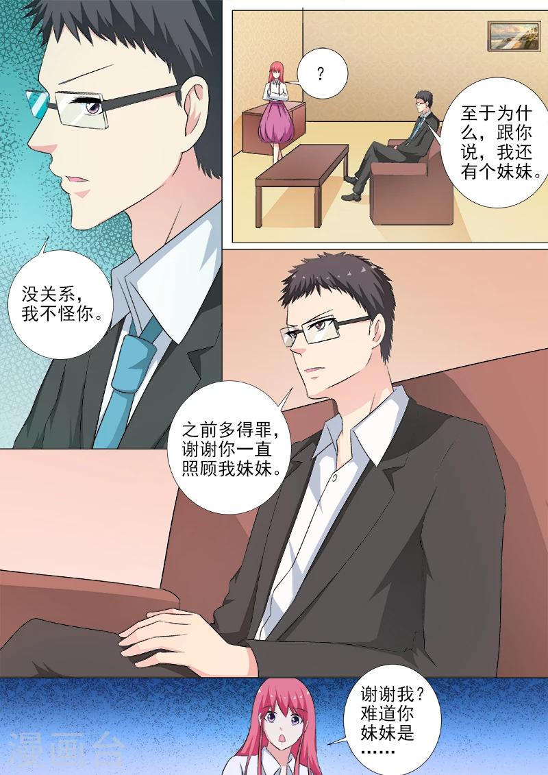 第254话 母亲-第254话